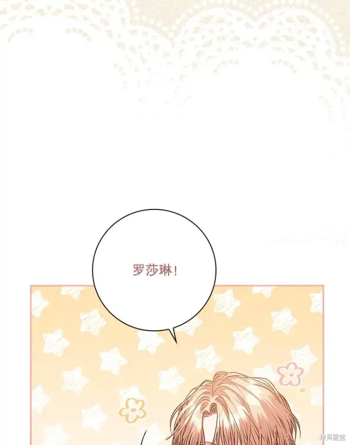 漫画《成为暴君的秘书官》第84话第62张图