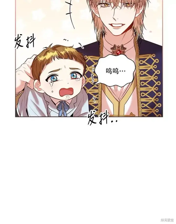漫画《成为暴君的秘书官》第84话第63张图