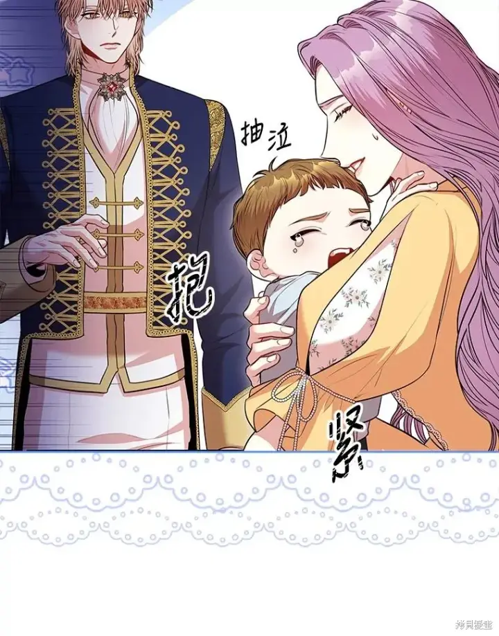 漫画《成为暴君的秘书官》第84话第66张图