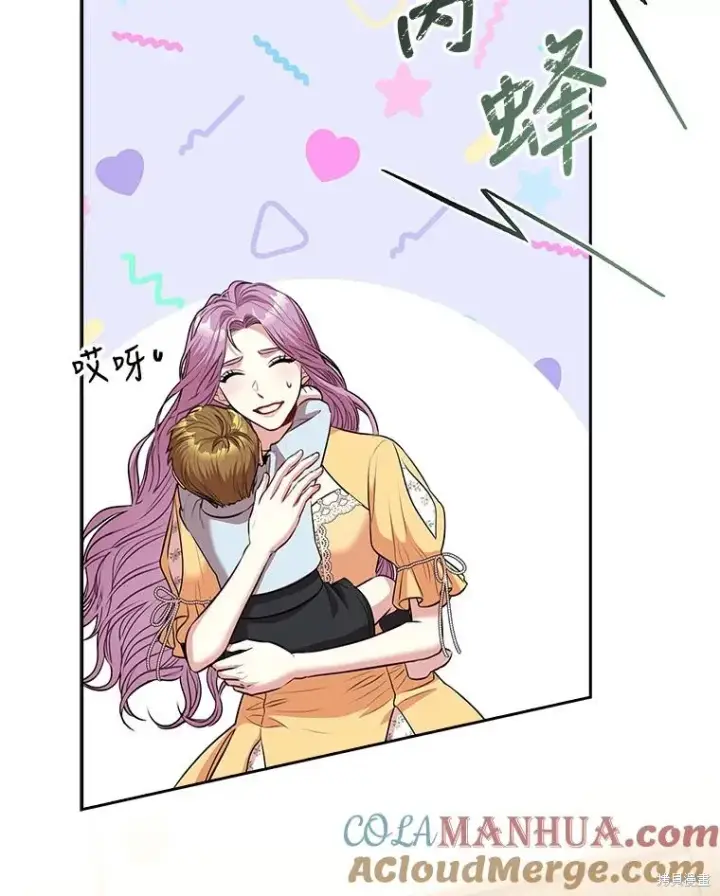 漫画《成为暴君的秘书官》第84话第69张图