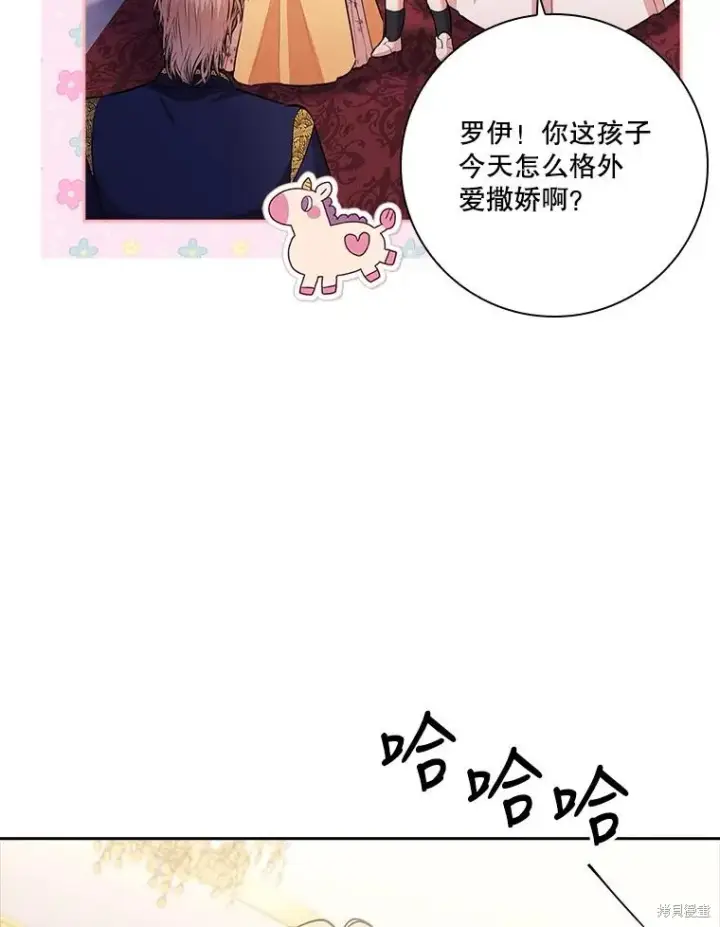 漫画《成为暴君的秘书官》第84话第80张图