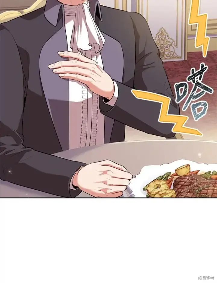 漫画《成为暴君的秘书官》第84话第90张图
