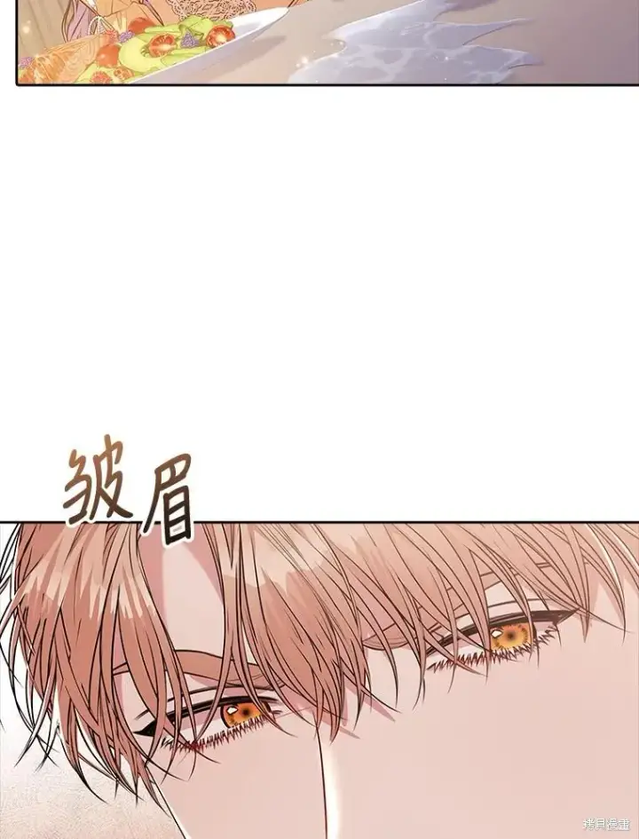 漫画《成为暴君的秘书官》第84话第92张图