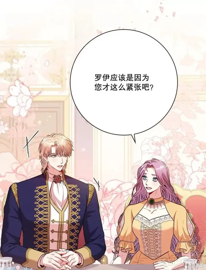 漫画《成为暴君的秘书官》第84话第95张图