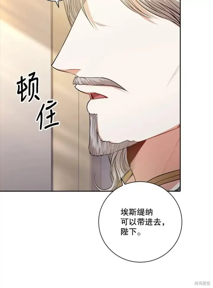 漫画《成为暴君的秘书官》第85话第100张图
