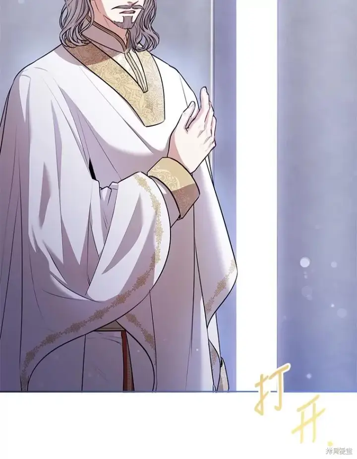 漫画《成为暴君的秘书官》第85话第111张图