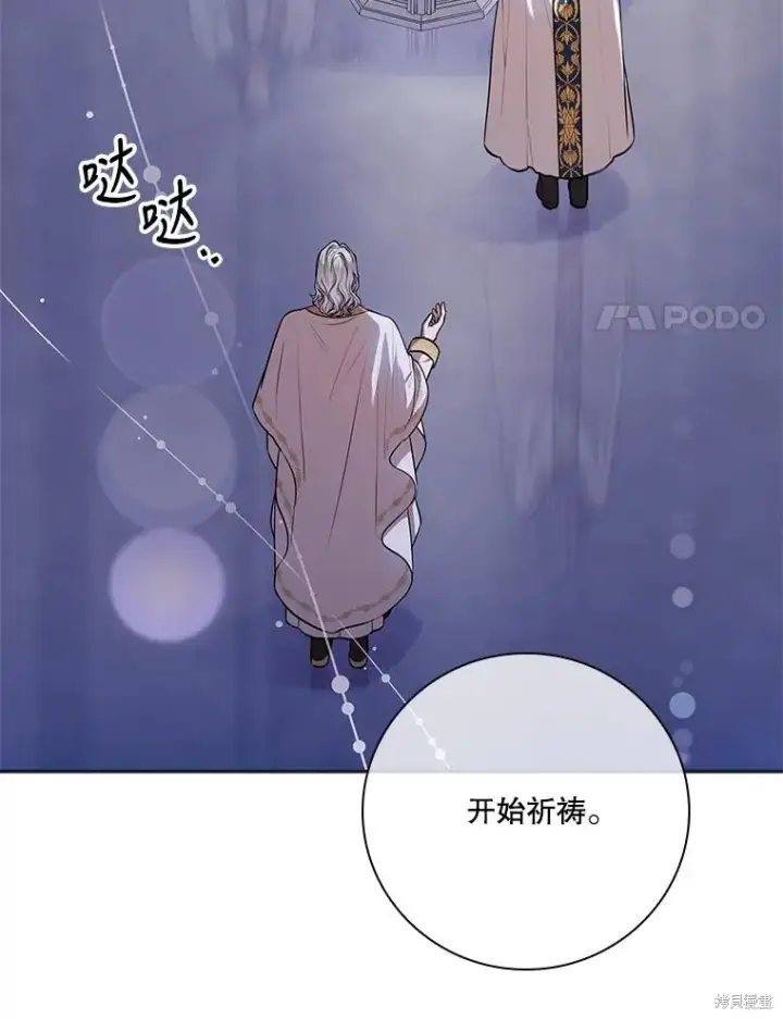 漫画《成为暴君的秘书官》第85话第115张图