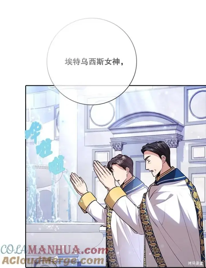 漫画《成为暴君的秘书官》第85话第117张图