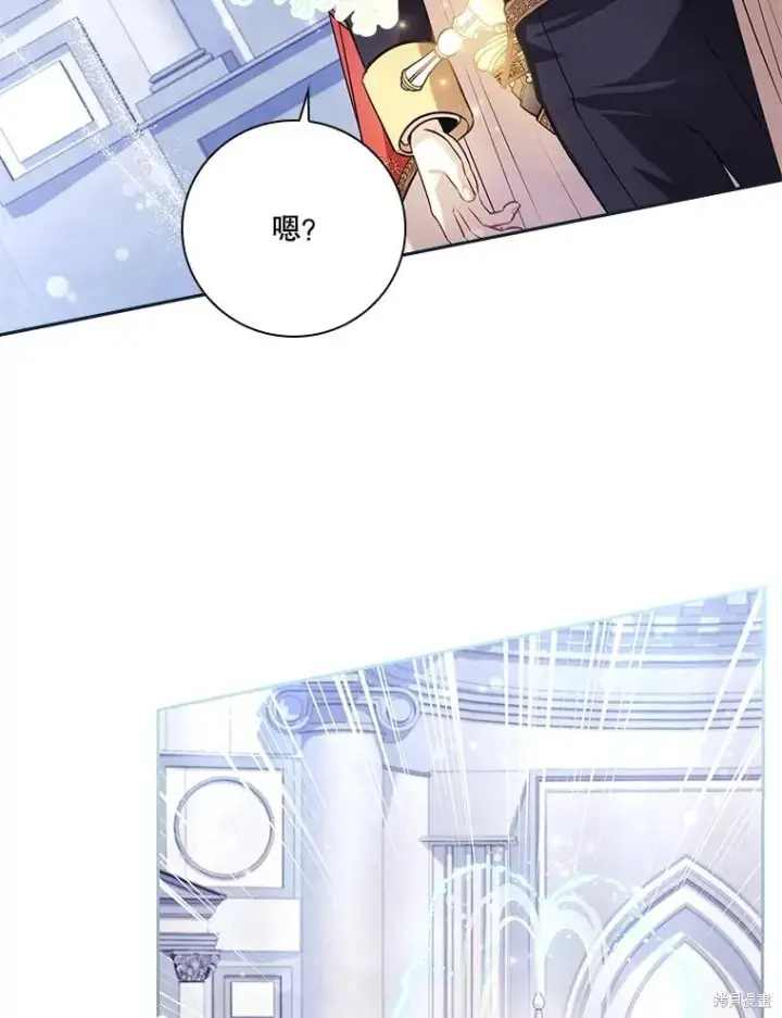 漫画《成为暴君的秘书官》第85话第120张图