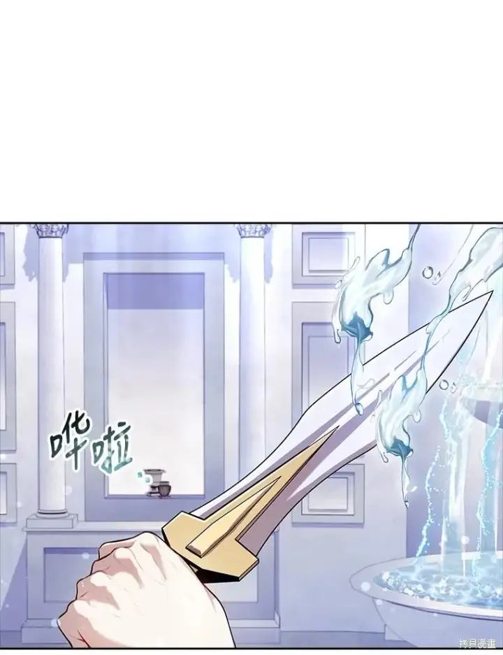 漫画《成为暴君的秘书官》第85话第122张图