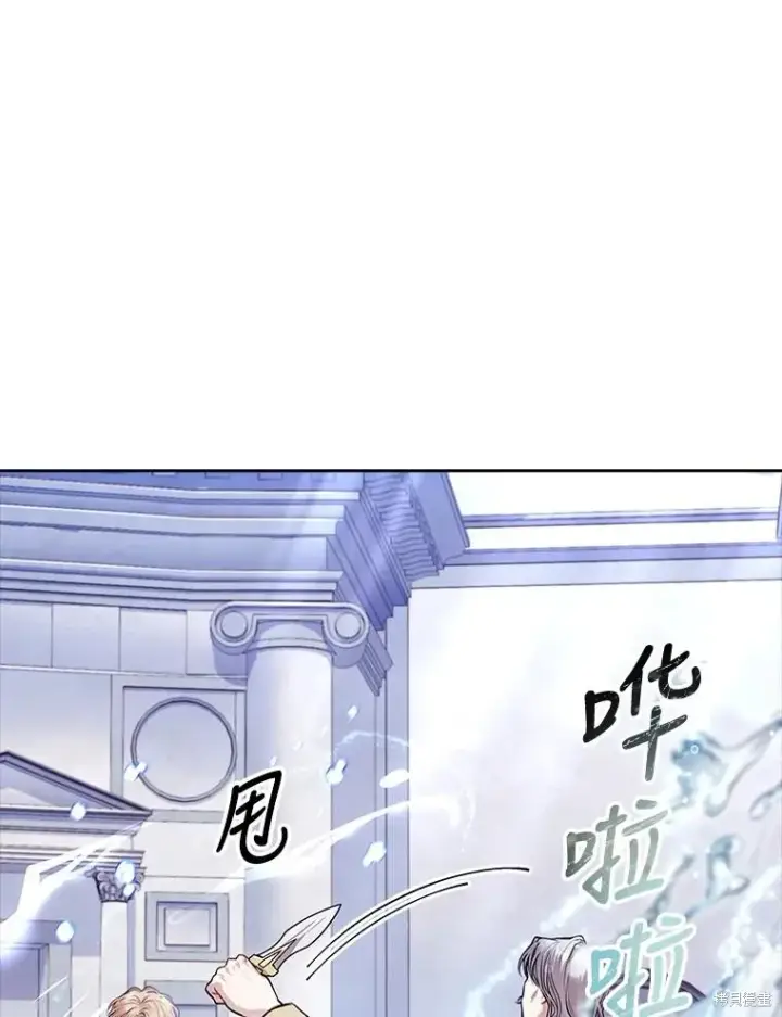 漫画《成为暴君的秘书官》第85话第123张图