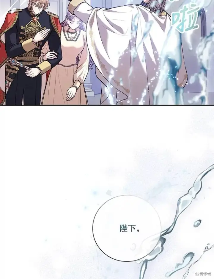 漫画《成为暴君的秘书官》第85话第124张图