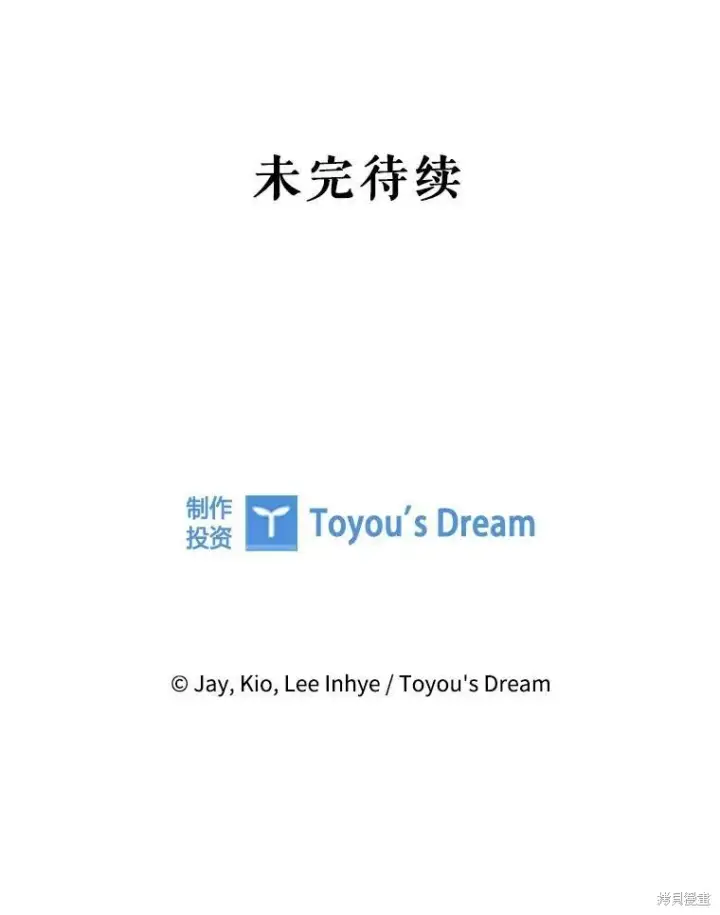 漫画《成为暴君的秘书官》第85话第130张图