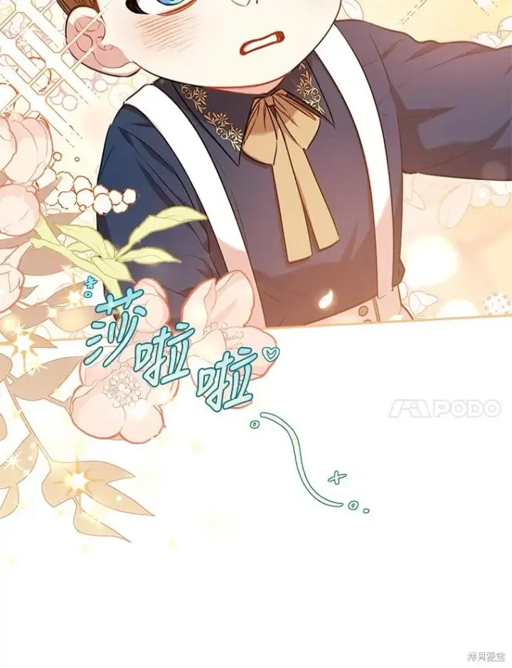 漫画《成为暴君的秘书官》第85话第14张图