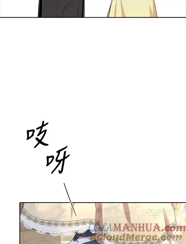 漫画《成为暴君的秘书官》第85话第17张图