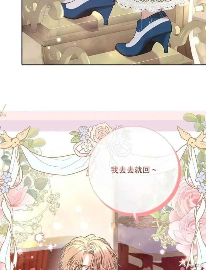 漫画《成为暴君的秘书官》第85话第18张图