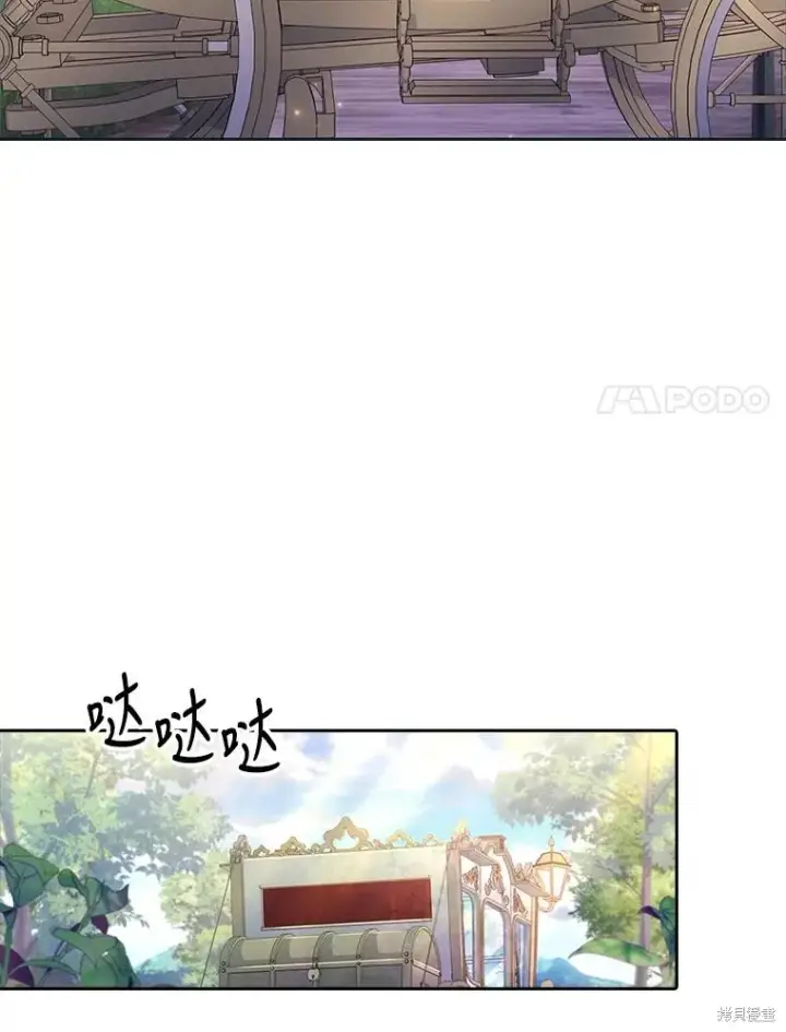 漫画《成为暴君的秘书官》第85话第24张图
