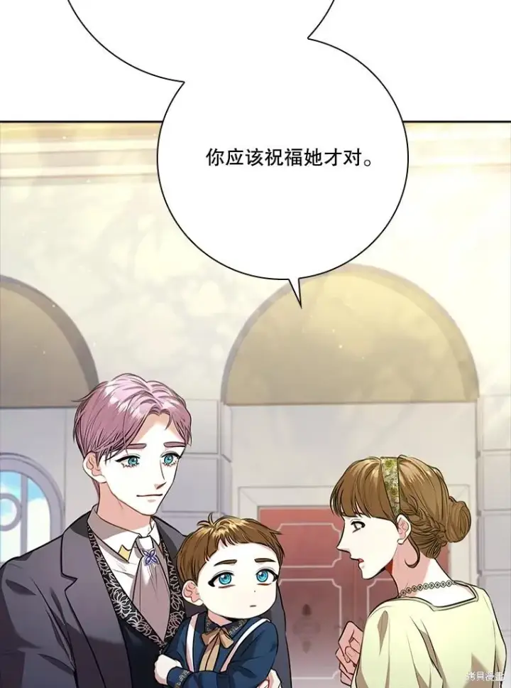 漫画《成为暴君的秘书官》第85话第35张图