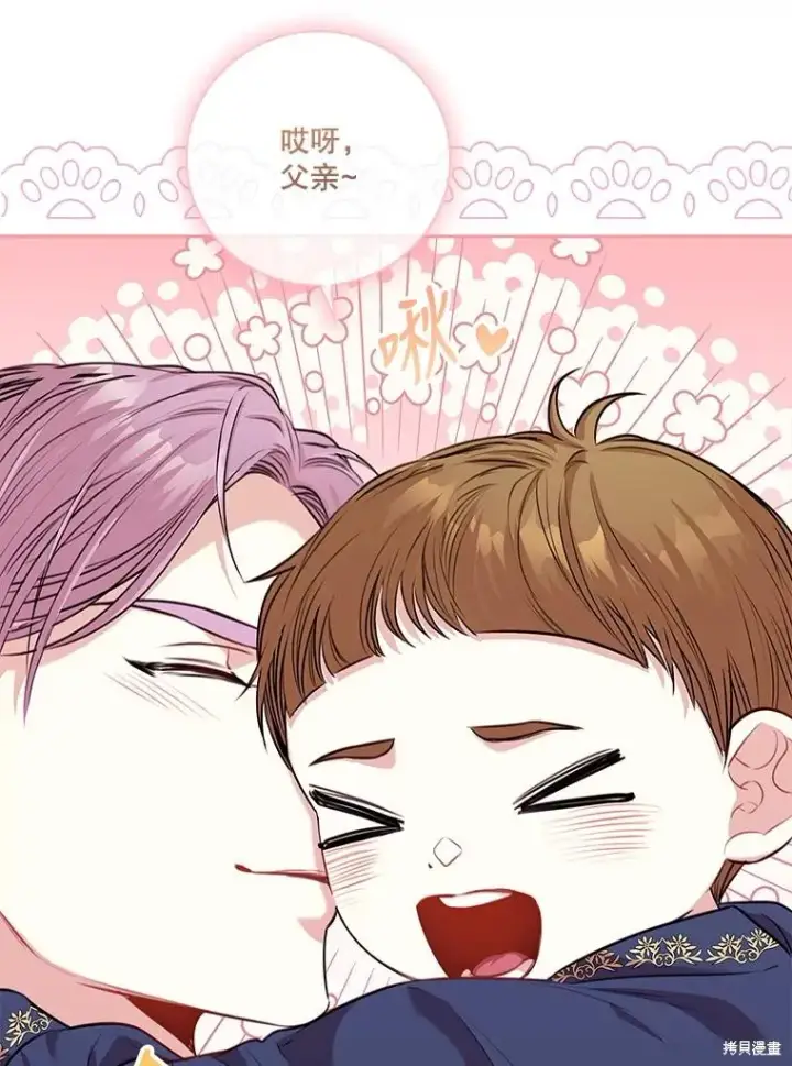 漫画《成为暴君的秘书官》第85话第47张图