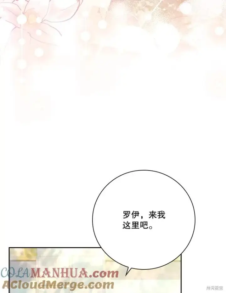 漫画《成为暴君的秘书官》第85话第5张图