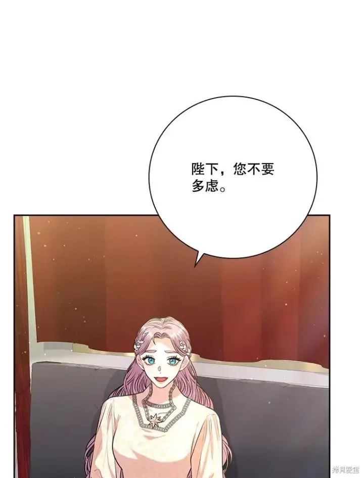 漫画《成为暴君的秘书官》第85话第58张图