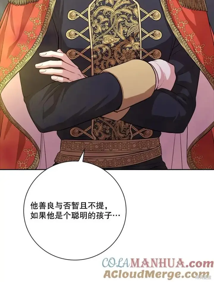 漫画《成为暴君的秘书官》第85话第61张图