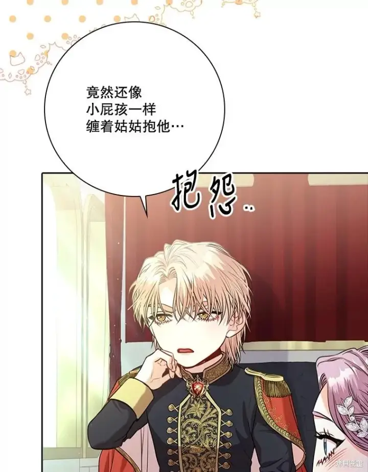 漫画《成为暴君的秘书官》第85话第63张图