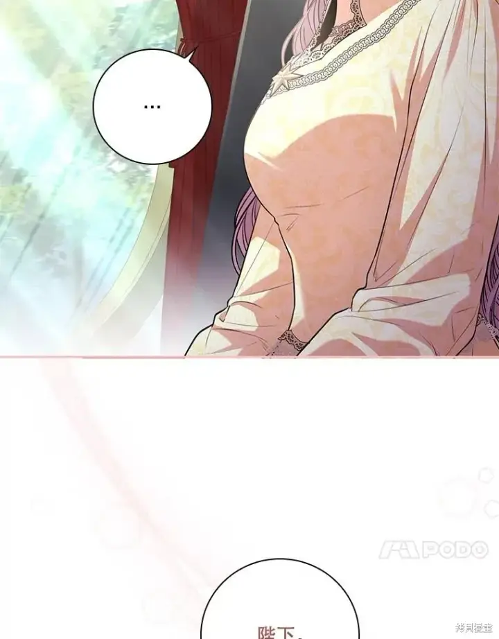 漫画《成为暴君的秘书官》第85话第72张图