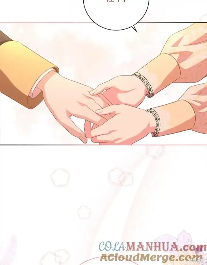 漫画《成为暴君的秘书官》第85话第73张图