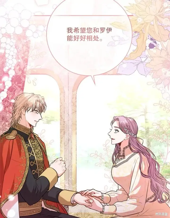 漫画《成为暴君的秘书官》第85话第74张图
