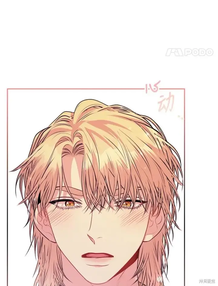 漫画《成为暴君的秘书官》第85话第76张图