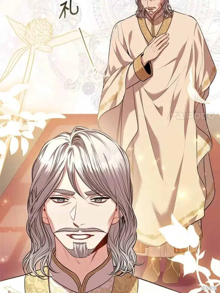 漫画《成为暴君的秘书官》第85话第92张图