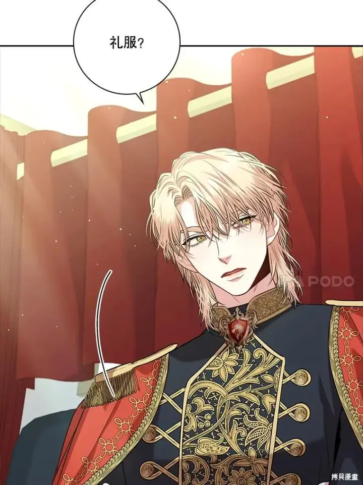 漫画《成为暴君的秘书官》第86话第10张图