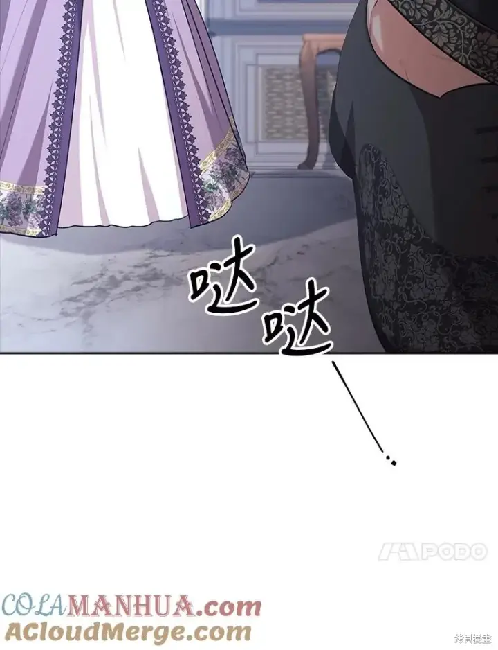 漫画《成为暴君的秘书官》第86话第113张图