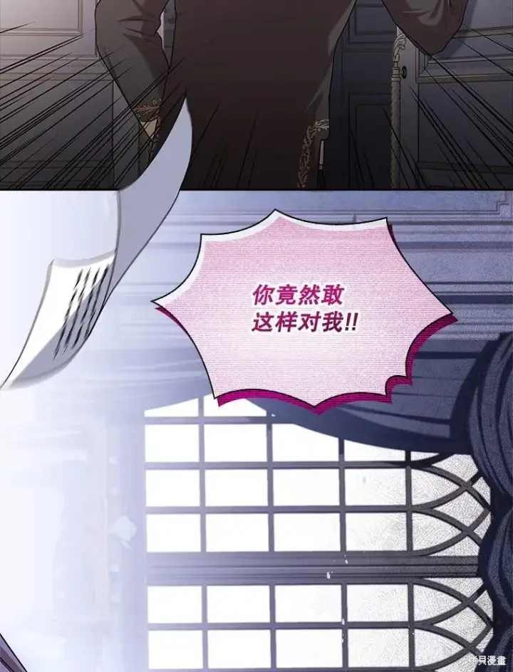 漫画《成为暴君的秘书官》第86话第115张图