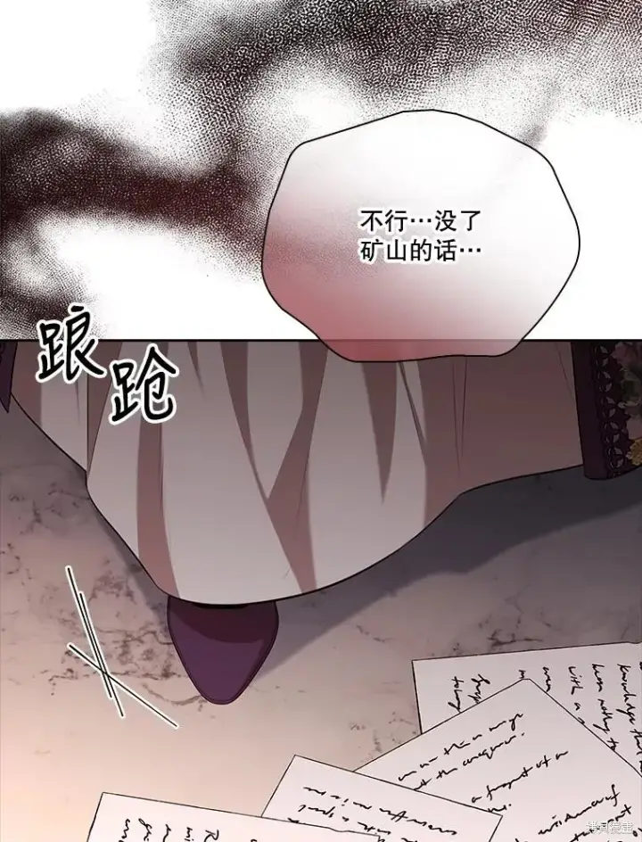 漫画《成为暴君的秘书官》第86话第122张图