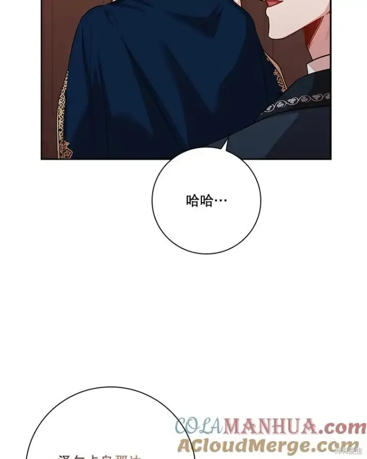 漫画《成为暴君的秘书官》第86话第29张图