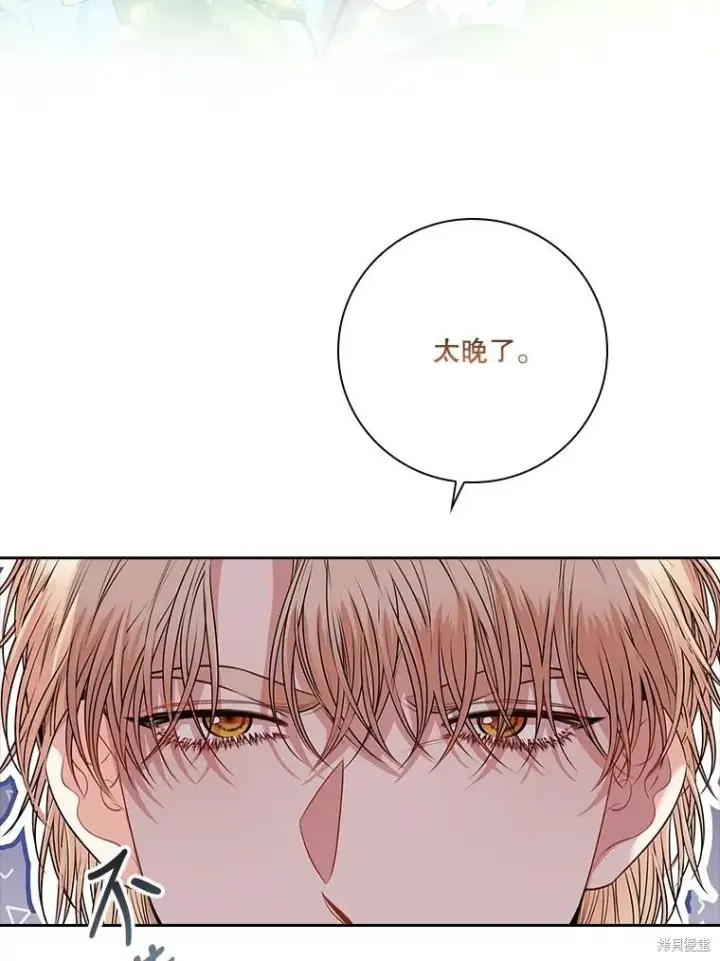 漫画《成为暴君的秘书官》第86话第3张图