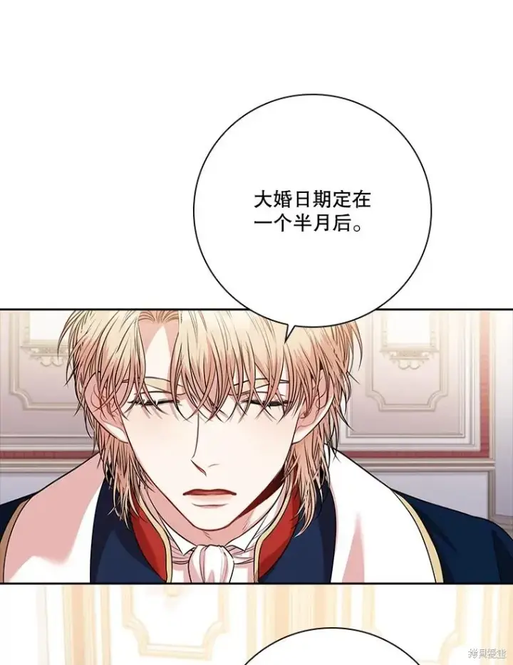 漫画《成为暴君的秘书官》第86话第39张图