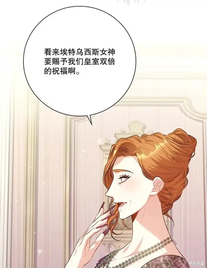 漫画《成为暴君的秘书官》第86话第43张图