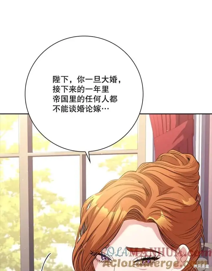 漫画《成为暴君的秘书官》第86话第49张图