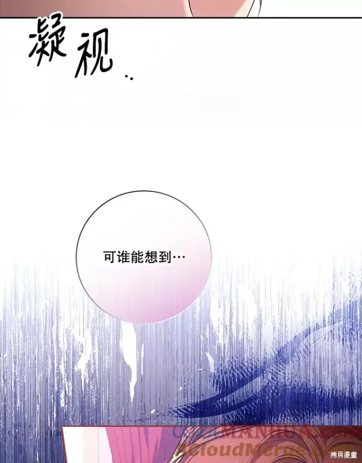 漫画《成为暴君的秘书官》第86话第53张图