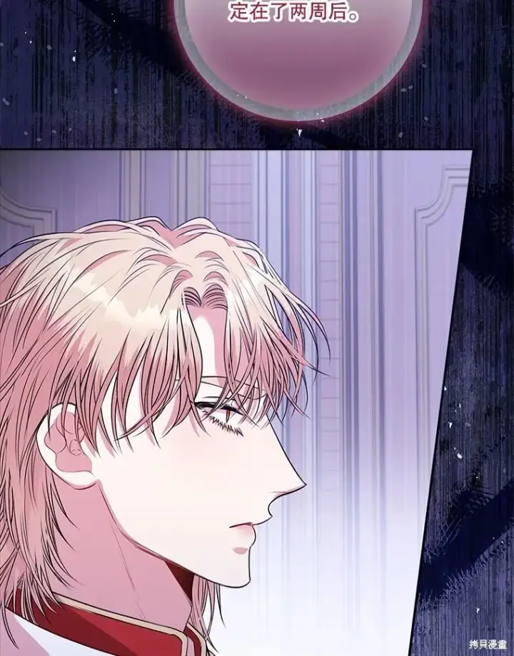 漫画《成为暴君的秘书官》第86话第55张图