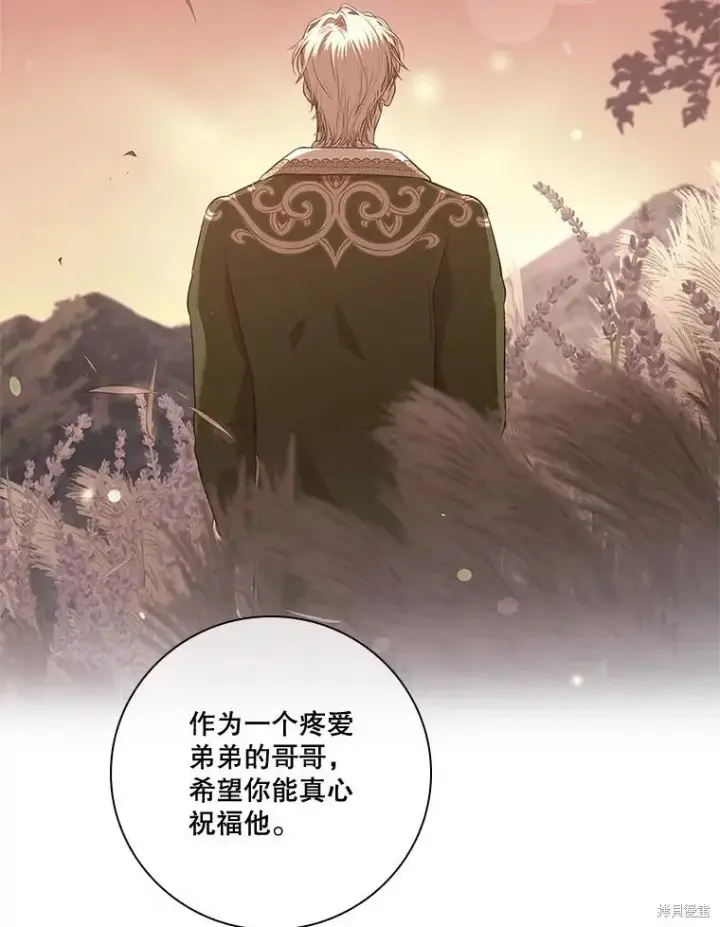 漫画《成为暴君的秘书官》第86话第63张图