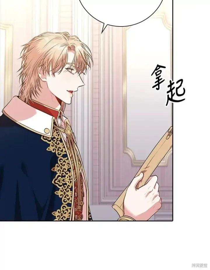 漫画《成为暴君的秘书官》第86话第72张图