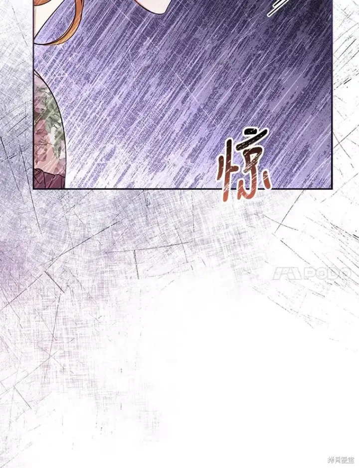 漫画《成为暴君的秘书官》第86话第80张图