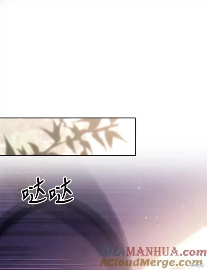 漫画《成为暴君的秘书官》第86话第81张图