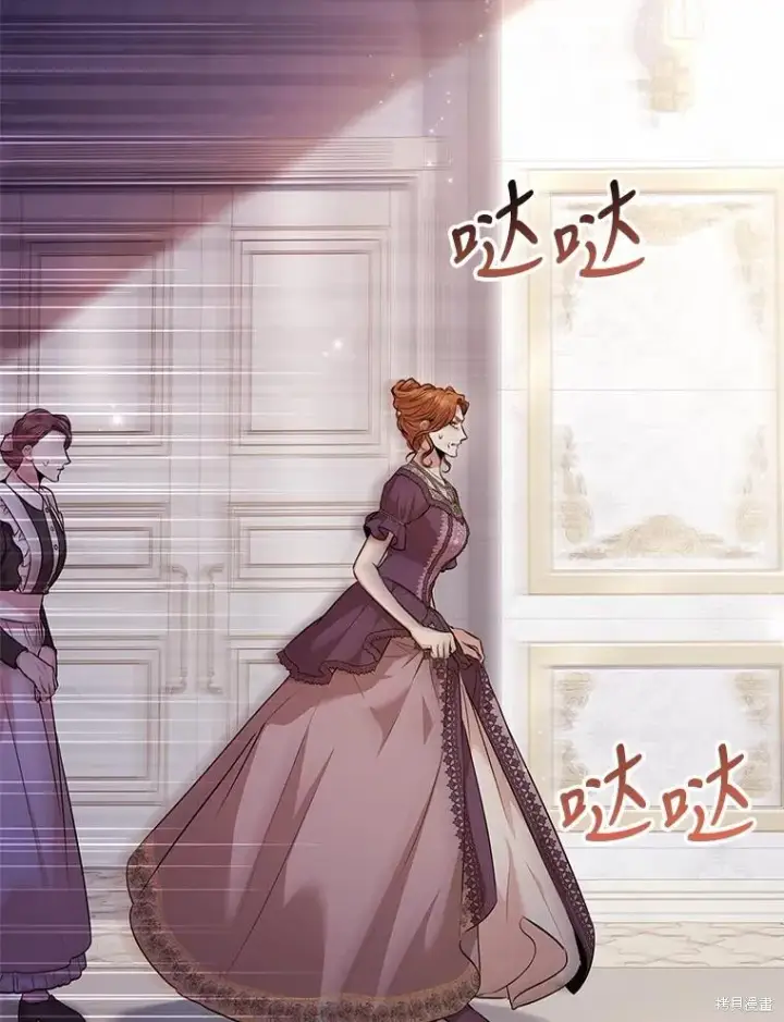 漫画《成为暴君的秘书官》第86话第82张图