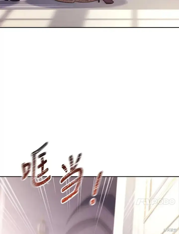 漫画《成为暴君的秘书官》第86话第83张图