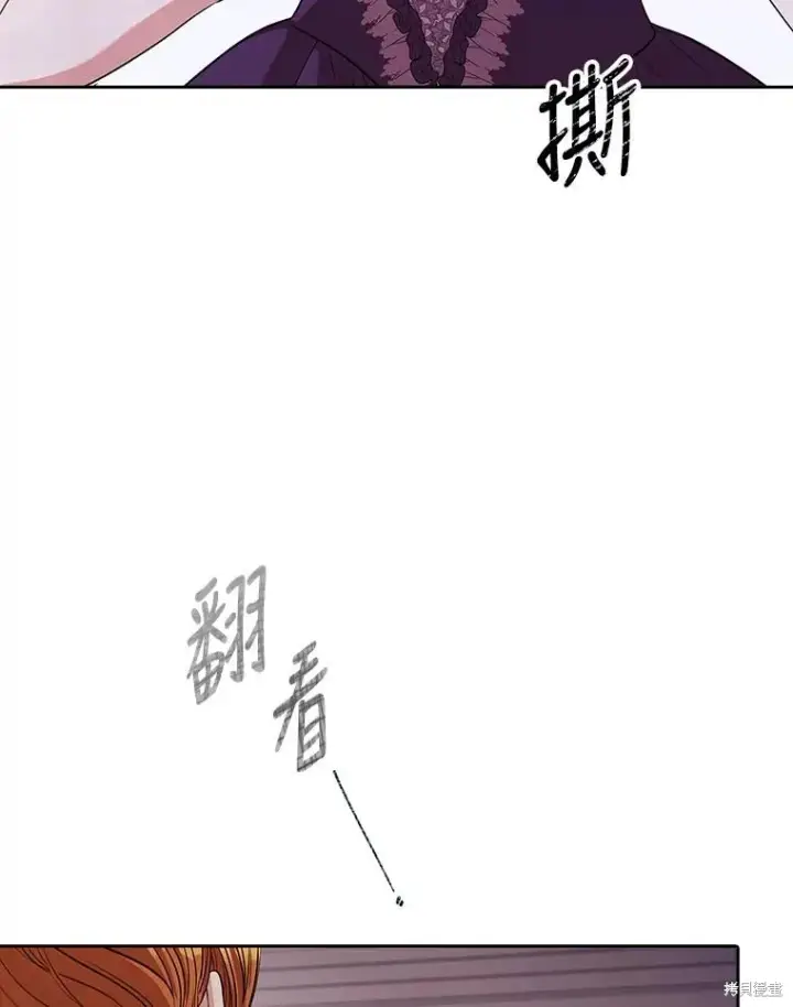 漫画《成为暴君的秘书官》第86话第92张图